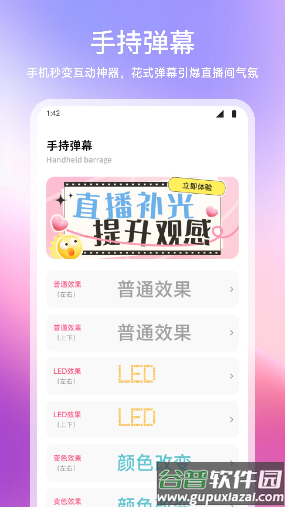 闪电鲨app截图1