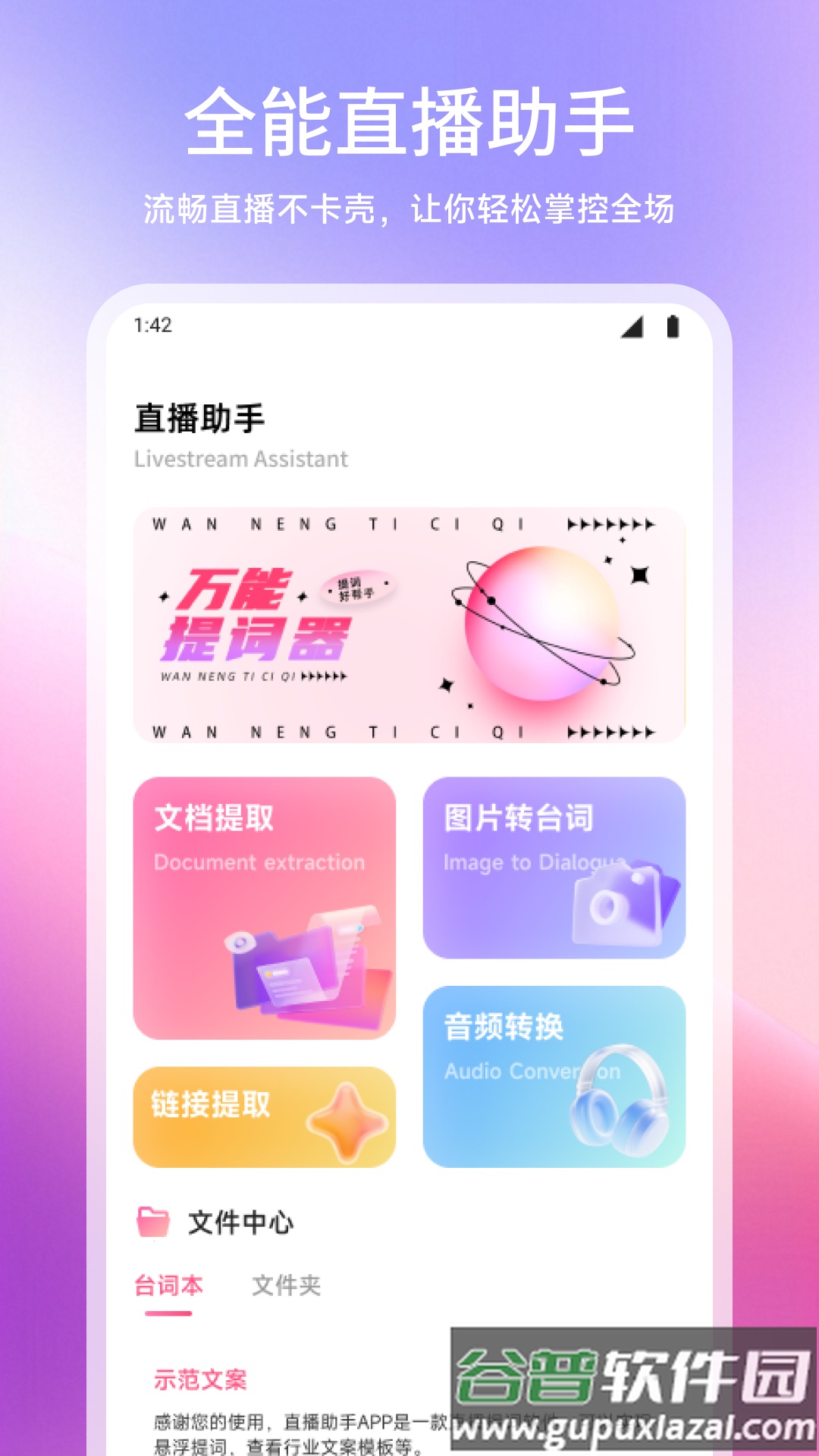 闪电鲨app截图2