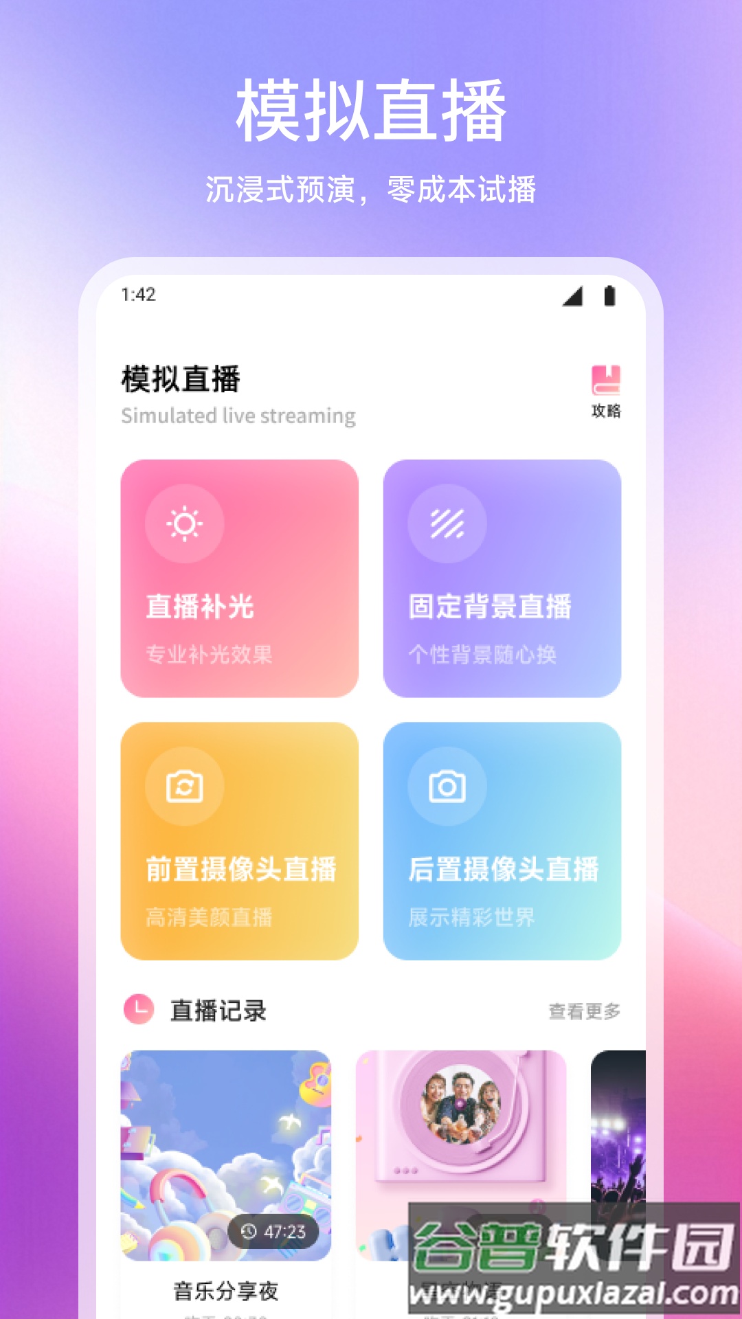 闪电鲨app截图3