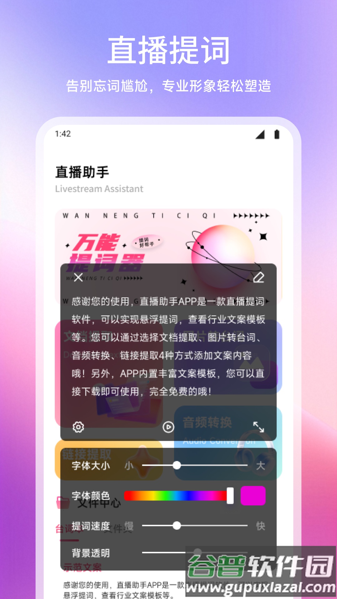闪电鲨app截图4