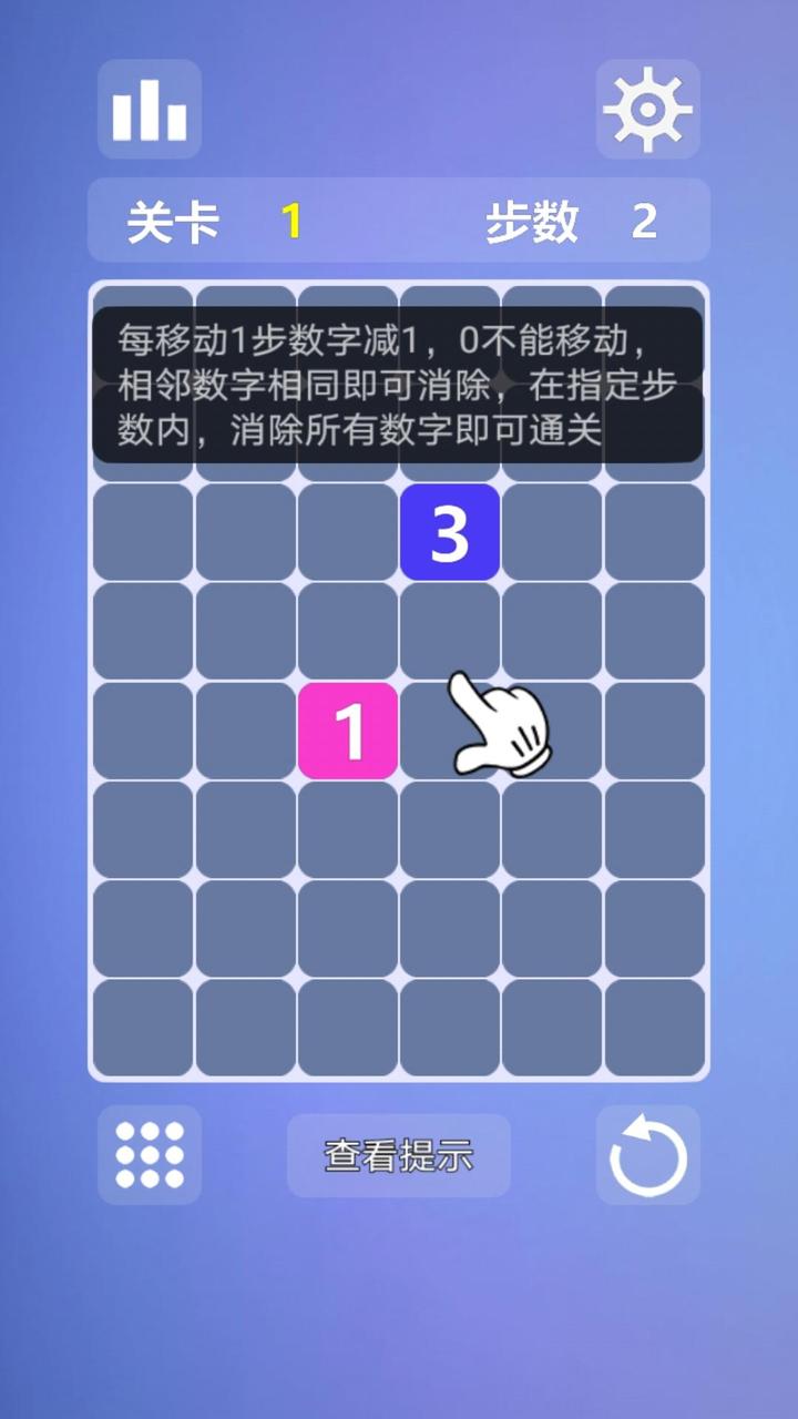 烧脑数字迷阵安卓版截图2