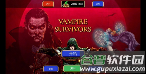 吸血鬼幸存者全物品解锁版截图2