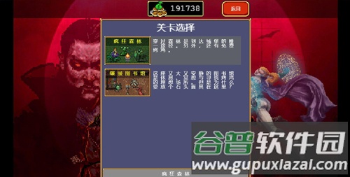 吸血鬼幸存者全物品解锁版截图5