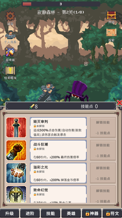 点击之旅最新版截图3