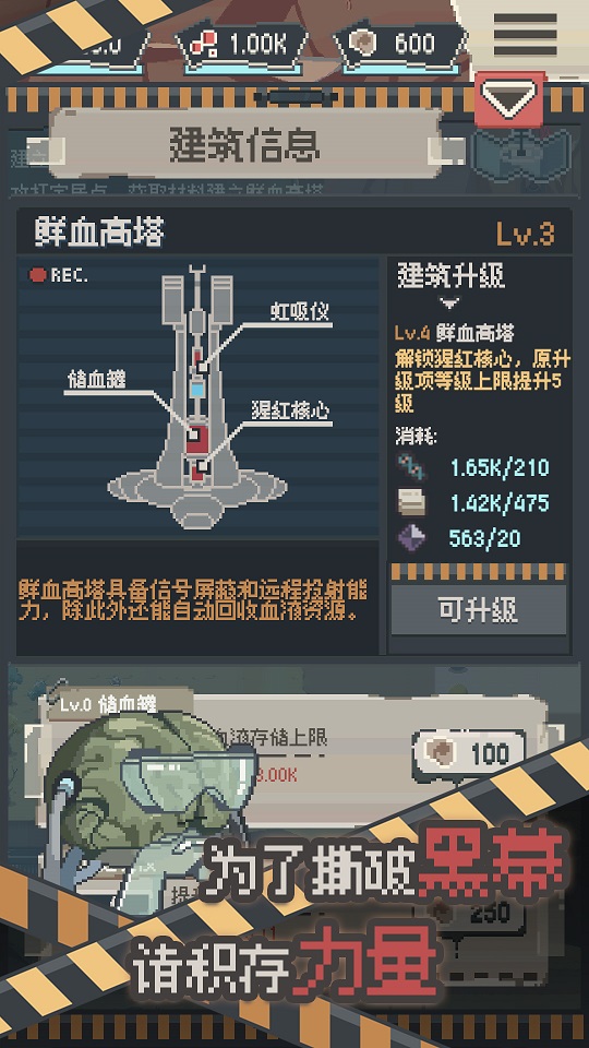 丧尸派对无限资源版截图2