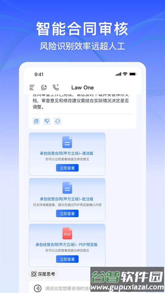 lawone安卓免费版截图1