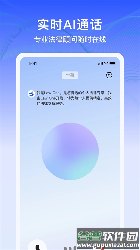 lawone安卓免费版截图3