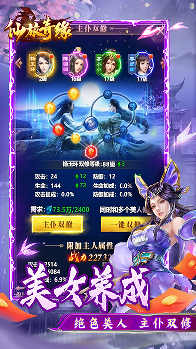 仙旅奇缘红包版截图3