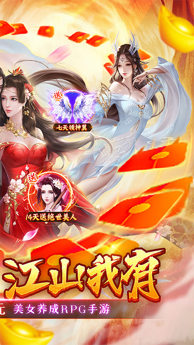 仙旅奇缘0.1折版截图2