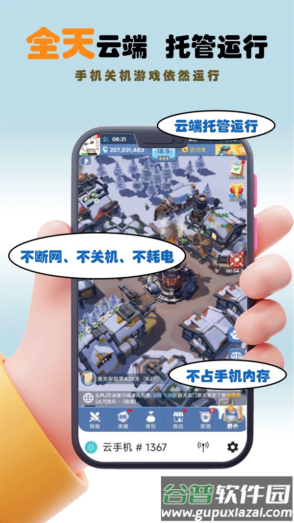 畅映互联app截图4