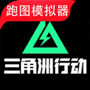 三角洲行动地图模拟器软件v1.0