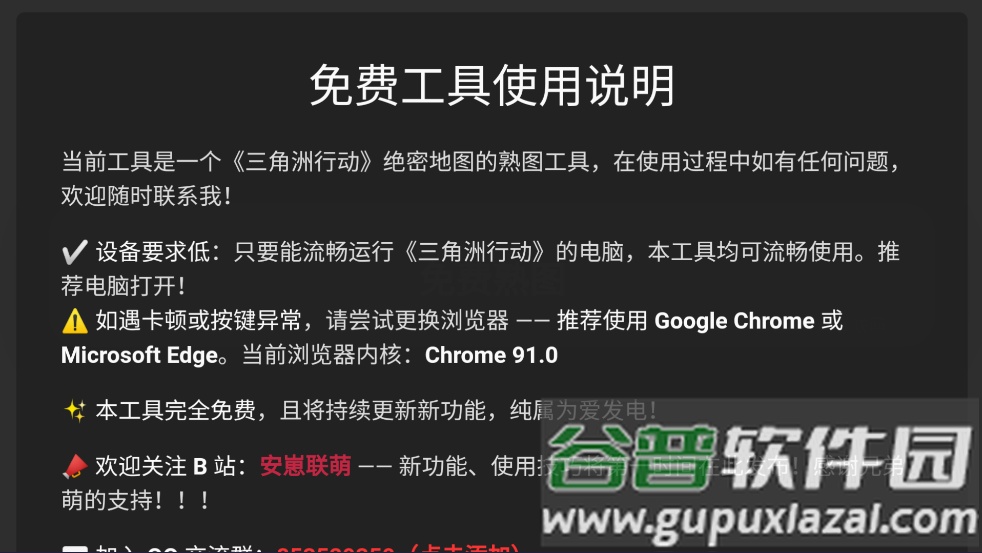 三角洲行动地图模拟器软件截图1