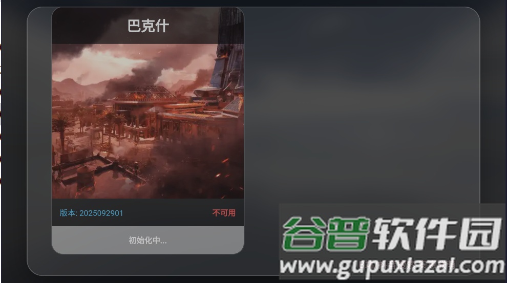 三角洲行动地图模拟器软件截图3