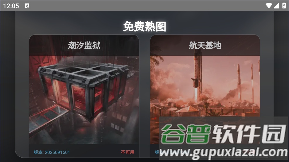 三角洲行动地图模拟器软件截图4