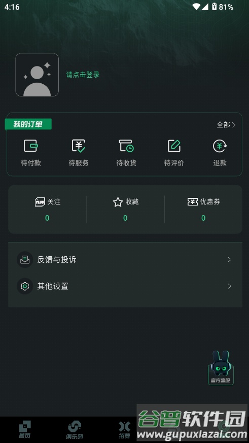 突突电竞陪玩软件截图3