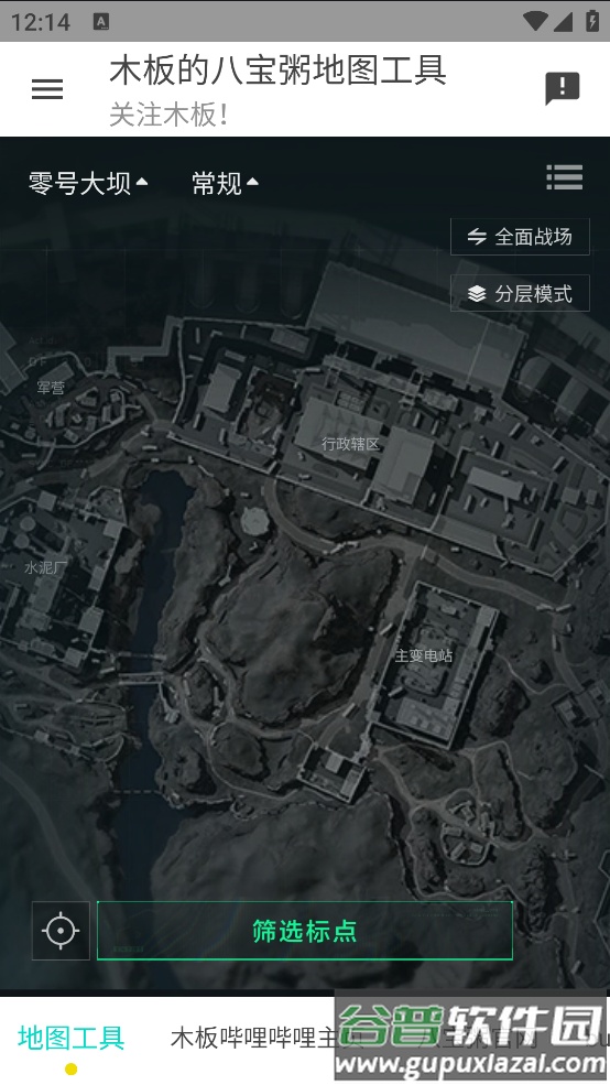 三角洲行动地图工具软件截图1