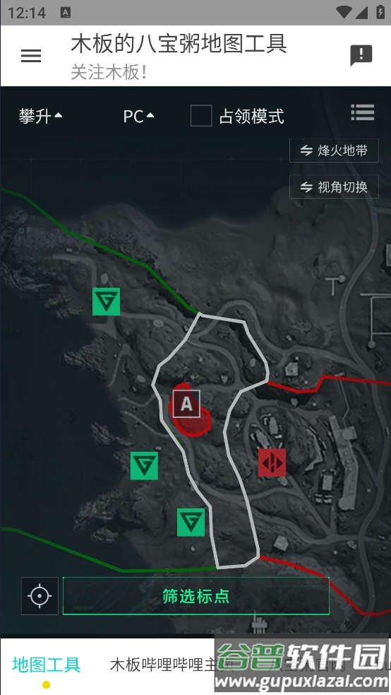 三角洲行动地图工具软件截图3