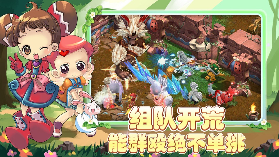 幻灵大冒险最新版截图3