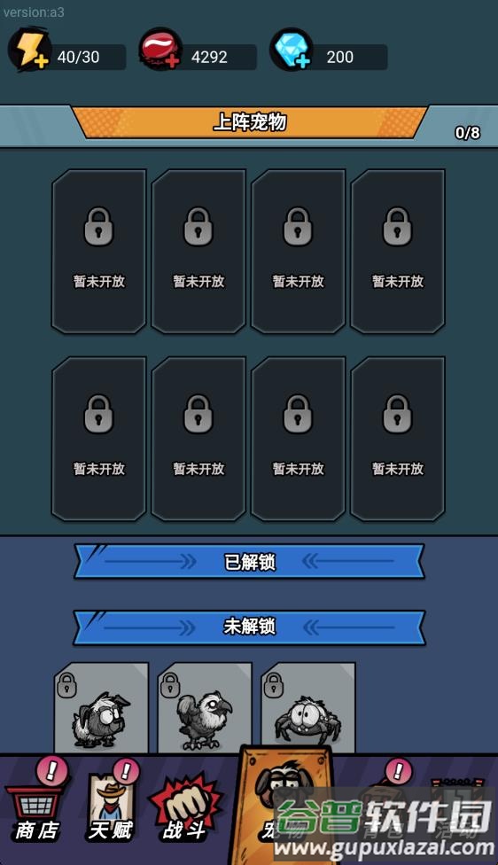 荒野背包游戏截图4