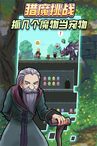 龙与勇士手游最新版截图4