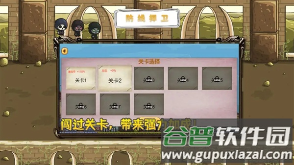 防线捍卫游戏截图2