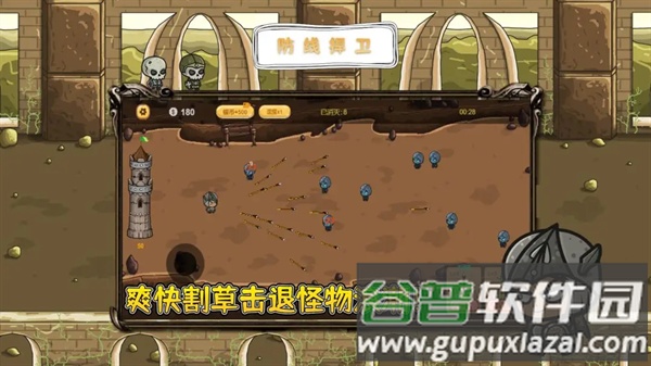 防线捍卫游戏截图3