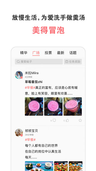 美食天下app官方版截图5
