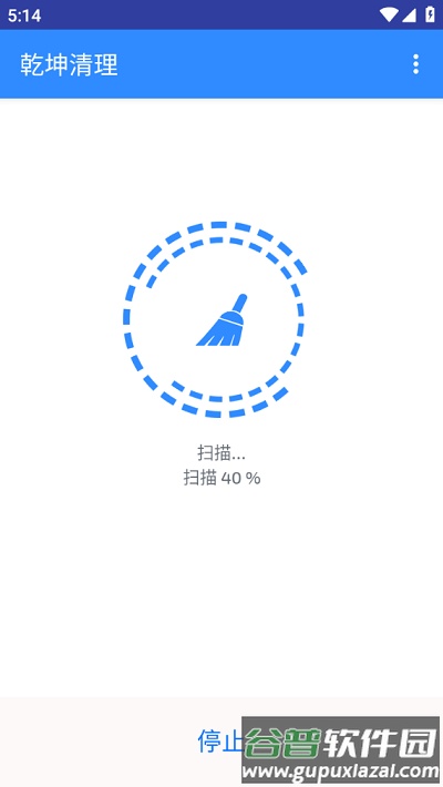 乾坤清理软件下载截图4