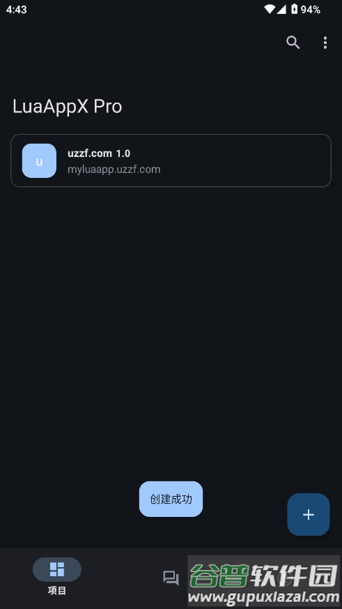 LuaAppX Pro编码工具下载截图4