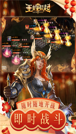 王的崛起手游官方版截图4
