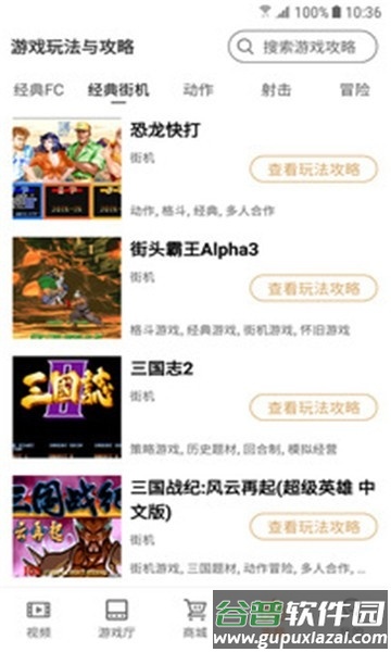 怀旧游戏厅免费版截图4