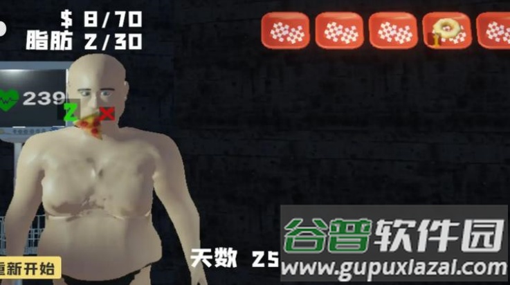 大胃袋模拟器游戏截图1