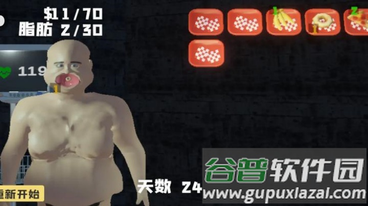 大胃袋模拟器游戏截图3