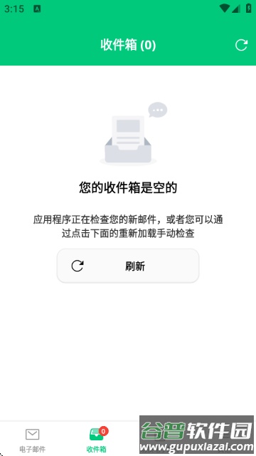 临时电子邮件专业版app(Temporary Email Pro)截图5