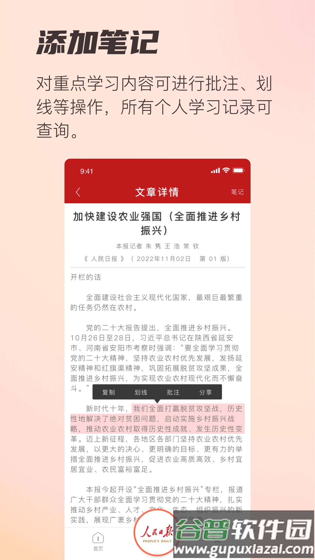 阅报栏12304app官方下载截图1