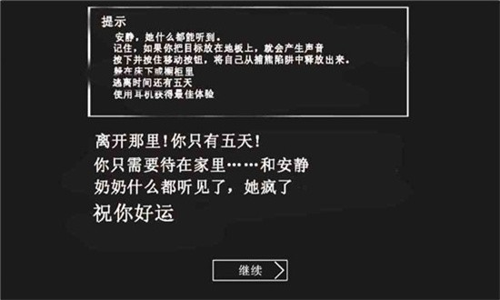 恐怖奶奶汉化版2025(Granny)截图3