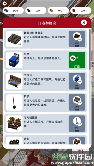 废城生存安卓版(Abandoned City Survival)截图1
