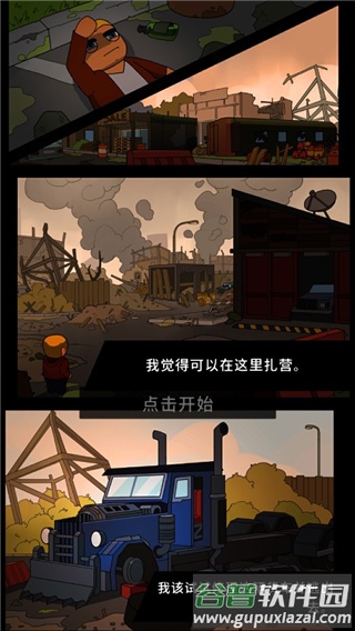 废城生存安卓版(Abandoned City Survival)截图2