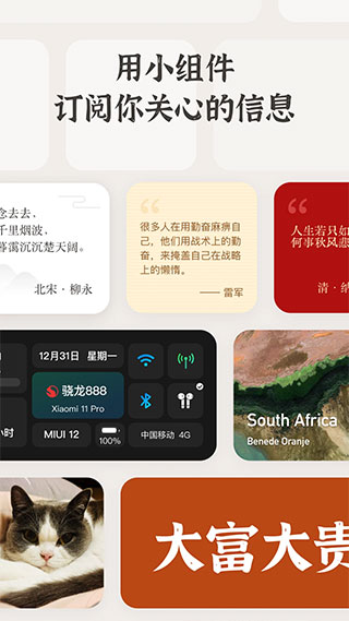 小组件盒子2024最新版截图1