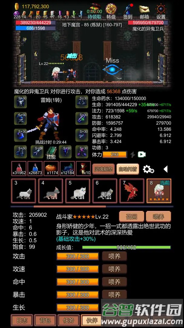 挑战地牢手机游戏正版截图2