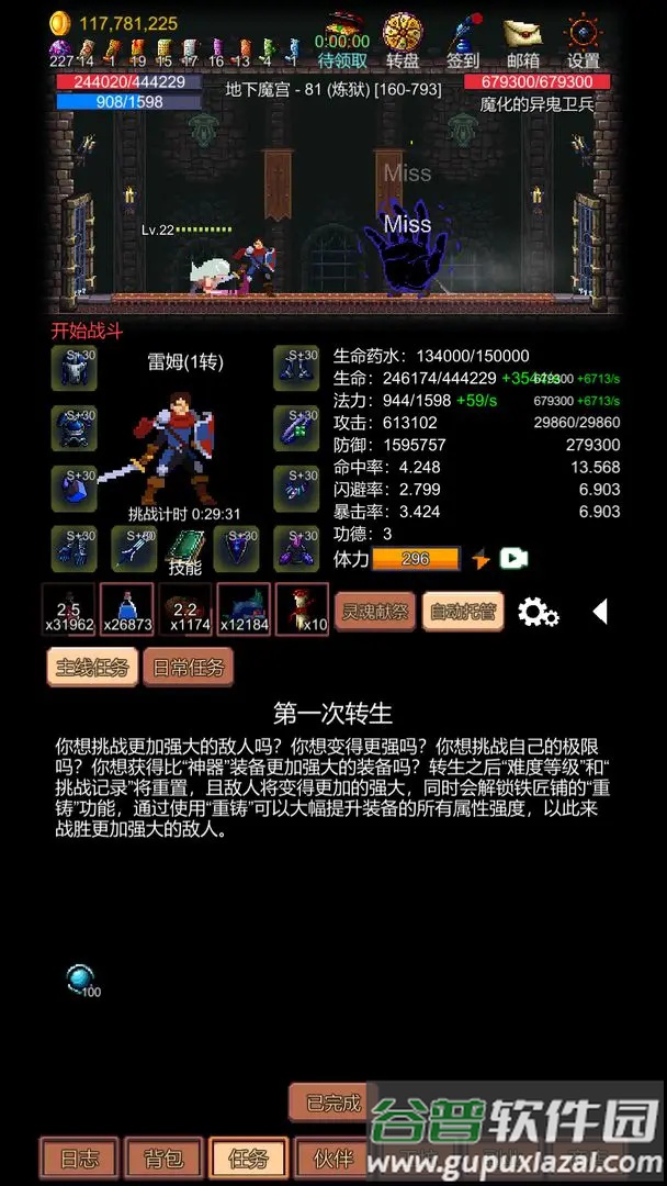 挑战地牢手机游戏正版截图3