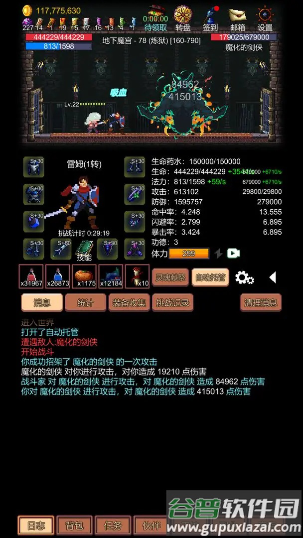 挑战地牢手机游戏正版截图4