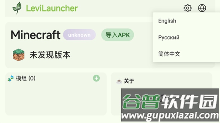 levilauncher启动器截图1