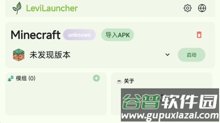 levilauncher启动器截图2