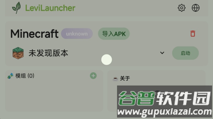 levilauncher启动器截图3