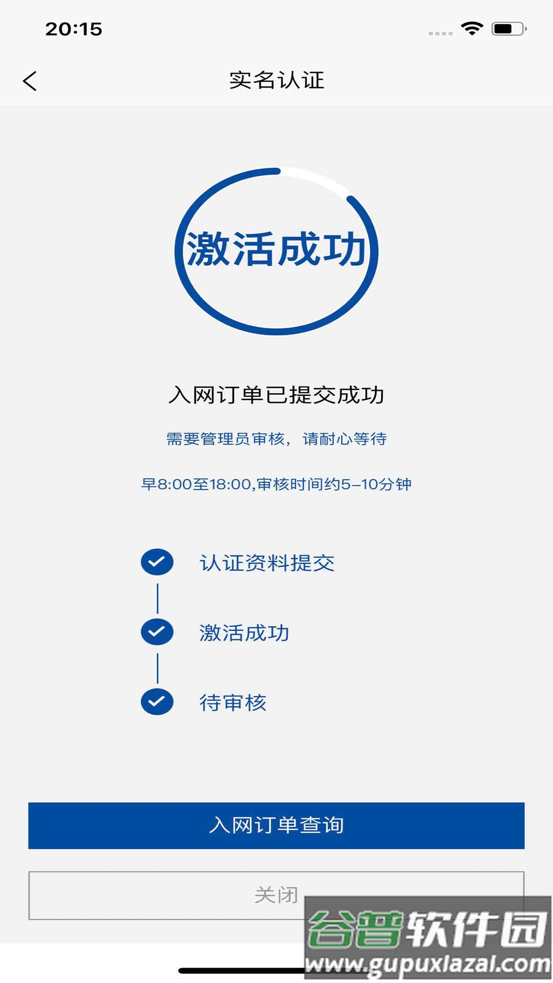 普泰移动app官方下载截图3