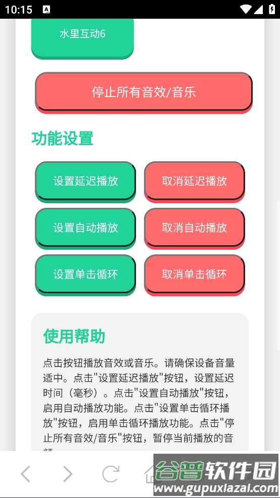 海兔语音盒app截图2