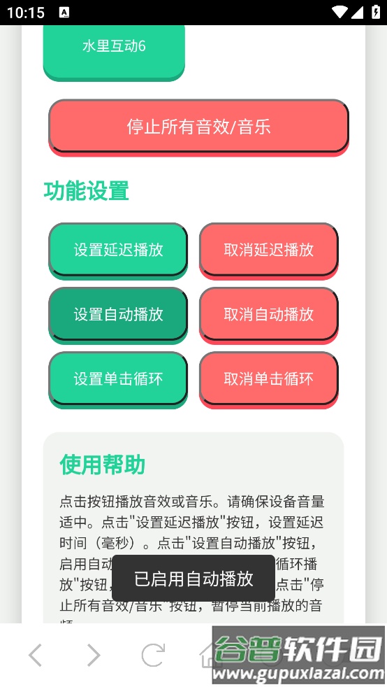 海兔语音盒app截图3