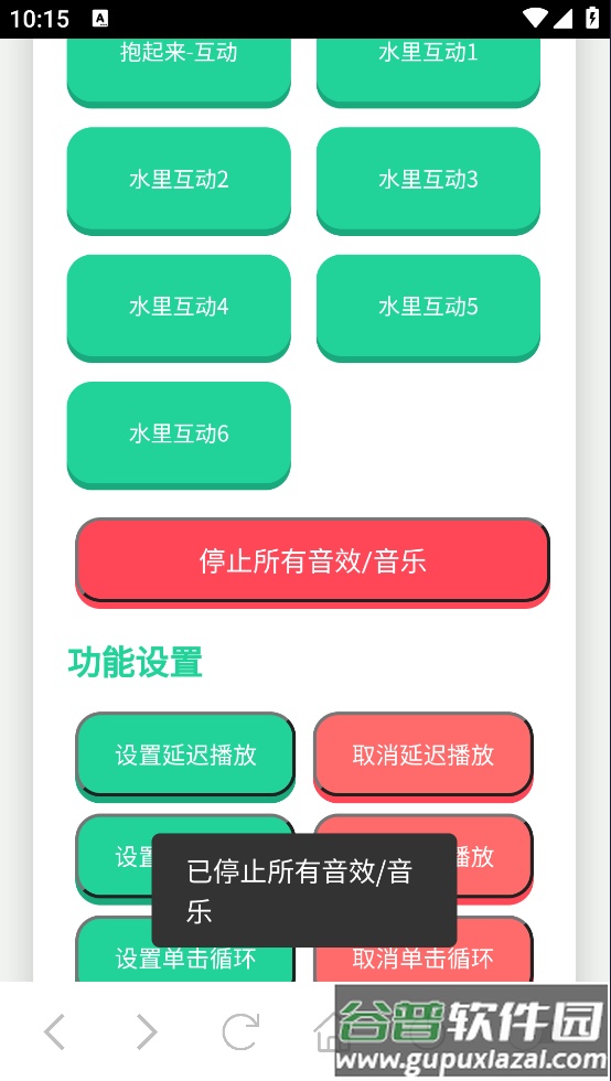 海兔语音盒app截图4