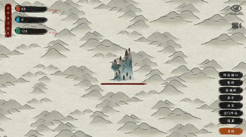 最后的仙门安卓版截图1